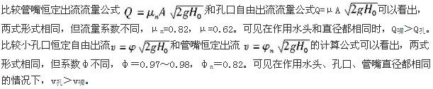 电气工程师公共基础,章节练习,公共基础