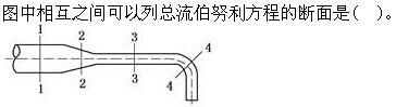 电气工程师公共基础,章节练习,公共基础