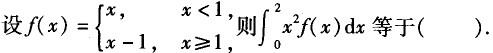 电气工程师公共基础,章节练习,公共基础