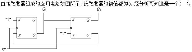 电气工程师公共基础,章节练习,公共基础