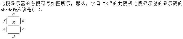 电气工程师公共基础,章节练习,内部冲刺,第二部分现代技术基础,第九章信号与信息基础