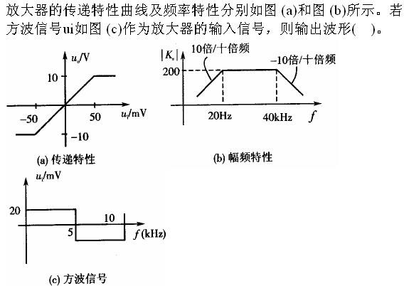 电气工程师公共基础,章节练习,现代技术基础