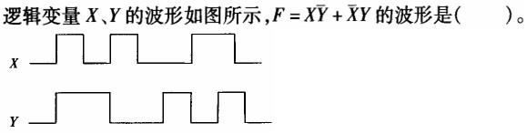 电气工程师公共基础,章节练习,现代技术基础