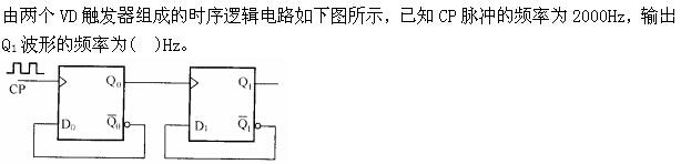 电气工程师公共基础,章节练习,内部冲刺,第二部分现代技术基础,第九章信号与信息基础