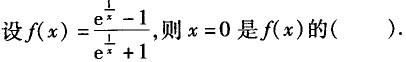 电气工程师公共基础,章节练习,内部冲刺,第一部分工程科学基础,第二章物理学