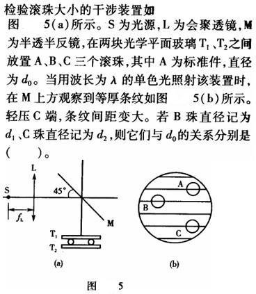 电气工程师公共基础,章节练习,内部冲刺,第一部分工程科学基础,第二章物理学