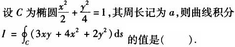 电气工程师公共基础,章节练习,内部冲刺,第一部分工程科学基础,第二章物理学