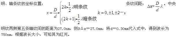 电气工程师公共基础,章节练习,内部冲刺,第一部分工程科学基础,第二章物理学