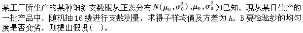 电气工程师基础专业知识,章节练习,电气工程师基础专业知识