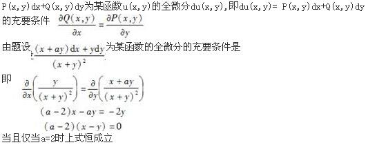 电气工程师公共基础,章节练习,注册电气工程师（工程科学基础高等数学）