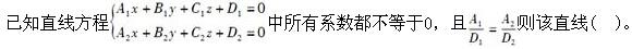 电气工程师公共基础,章节练习,内部冲刺,第一部分工程科学基础,第一章高等数学