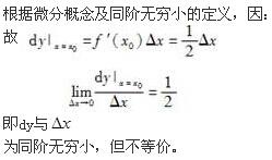 电气工程师公共基础,章节练习,内部冲刺,第一部分工程科学基础,第一章高等数学