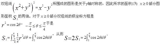 电气工程师公共基础,章节练习,内部冲刺,第一部分工程科学基础,第一章高等数学