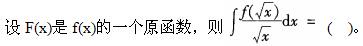 电气工程师公共基础,章节练习,内部冲刺,第一部分工程科学基础,第一章高等数学