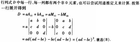 电气工程师公共基础,章节练习,内部冲刺,第一部分工程科学基础,第一章高等数学