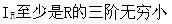 电气工程师公共基础,章节练习,内部冲刺,第一部分工程科学基础,第一章高等数学