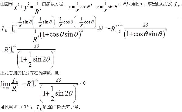 电气工程师公共基础,章节练习,内部冲刺,第一部分工程科学基础,第一章高等数学