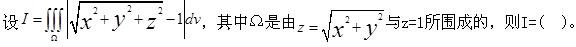 电气工程师公共基础,章节练习,内部冲刺,第一部分工程科学基础,第一章高等数学