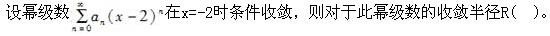 电气工程师公共基础,章节练习,内部冲刺,第一部分工程科学基础,第一章高等数学