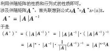 电气工程师公共基础,章节练习,内部冲刺,第一部分工程科学基础,第一章高等数学