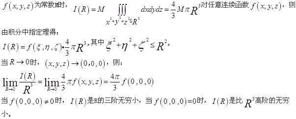 电气工程师公共基础,章节练习,内部冲刺,第一部分工程科学基础,第一章高等数学