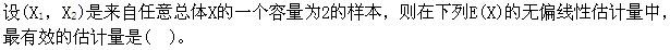 电气工程师公共基础,章节练习,内部冲刺,第一部分工程科学基础,第一章高等数学