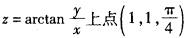 电气工程师公共基础,章节练习,内部冲刺,第一部分工程科学基础,第一章高等数学