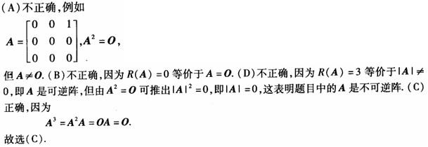 电气工程师公共基础,章节练习,内部冲刺,第一部分工程科学基础,第一章高等数学