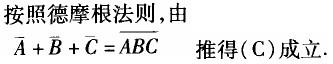 电气工程师公共基础,章节练习,内部冲刺,第一部分工程科学基础,第一章高等数学
