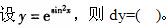 电气工程师公共基础,章节练习,内部冲刺,第一部分工程科学基础,第一章高等数学