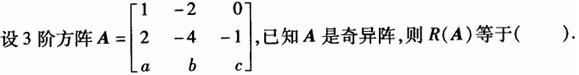 电气工程师公共基础,章节练习,内部冲刺,第一部分工程科学基础,第一章高等数学