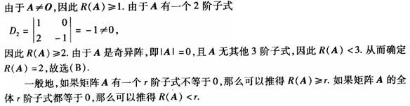 电气工程师公共基础,章节练习,内部冲刺,第一部分工程科学基础,第一章高等数学