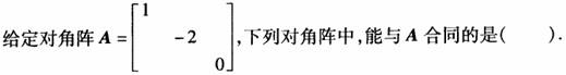 电气工程师公共基础,专项练习,注册电气工程师《公共基础考试》高等数学