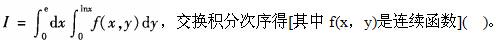 电气工程师公共基础,章节练习,工程科学基础