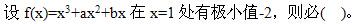 电气工程师公共基础,章节练习,工程科学基础