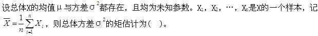 电气工程师公共基础,章节练习,工程科学基础