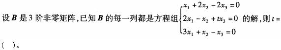 电气工程师公共基础,章节练习,内部冲刺,第一部分工程科学基础,第一章高等数学