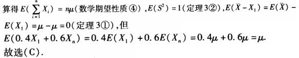 电气工程师公共基础,章节练习,注册电气工程师（工程科学基础高等数学）