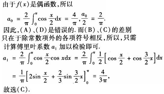 电气工程师公共基础,章节练习,注册电气工程师（工程科学基础高等数学）