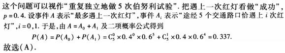 电气工程师公共基础,章节练习,注册电气工程师（工程科学基础高等数学）