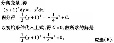 电气工程师公共基础,章节练习,内部冲刺,第一部分工程科学基础,第一章高等数学