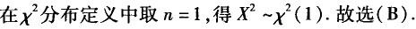 电气工程师公共基础,章节练习,内部冲刺,第一部分工程科学基础,第一章高等数学