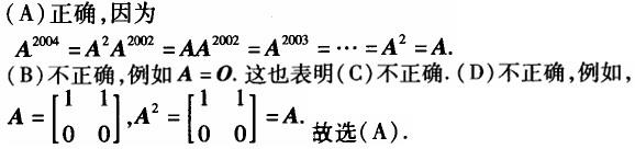 电气工程师公共基础,章节练习,内部冲刺,第一部分工程科学基础,第一章高等数学