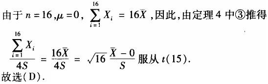 电气工程师公共基础,章节练习,内部冲刺,第一部分工程科学基础,第一章高等数学