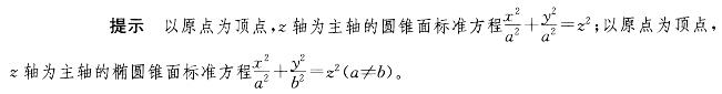 电气工程师公共基础,章节练习,高等数学