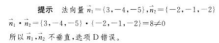 电气工程师公共基础,章节练习,注册电气工程师（高等数学）