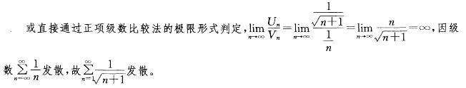 电气工程师公共基础,章节练习,高等数学