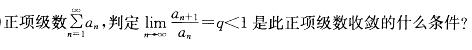 电气工程师公共基础,章节练习,基础复习,高等数学