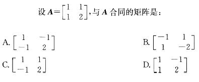 电气工程师公共基础,章节练习,电气工程师公共基础