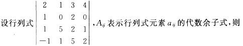 电气工程师公共基础,章节练习,基础复习,高等数学